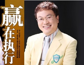 赢在执行 第五讲 打造执行型企业文化与团队  VCD版