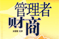 预算前的利润规划与确立重点目标04