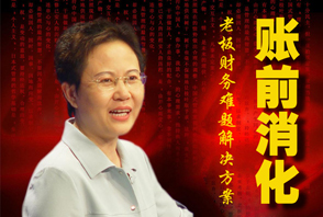 “白话”税法房产税和土地税【账前消化-老板财务难题解决方案】第五集