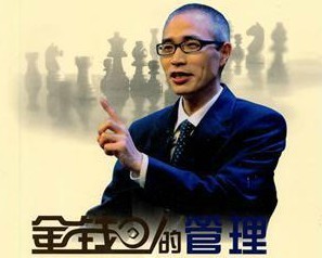 金钱的管理第12讲:保险投资的玄机与陷阱