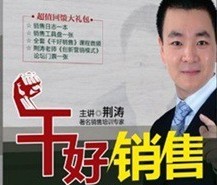 干好销售第一讲：相信的力量——成功销售的强大信念