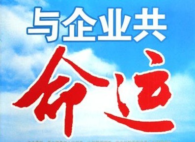 与企业共命运 第1讲：全球金融危机